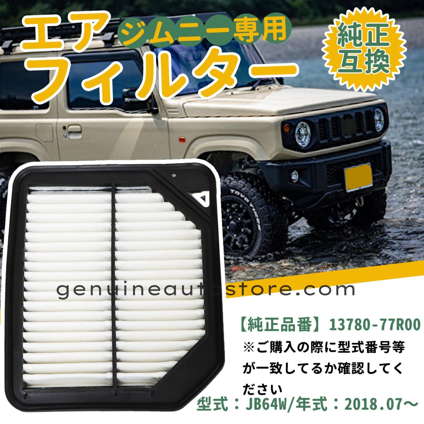 JIMNY 660CC JB64W AIR FILTER in Pakistan, 100% Genuine, Reliable, Best Price, Cash on Delivery