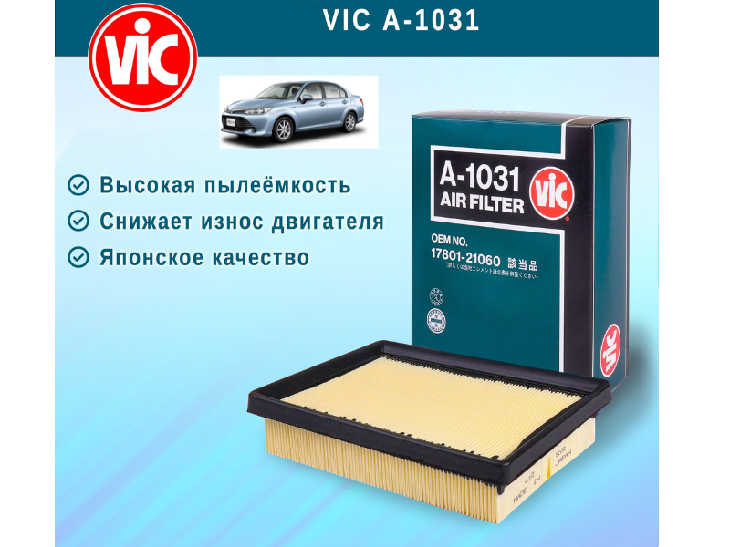 Toyota Axio Hybrid Air Filter - VIC Made in Japan